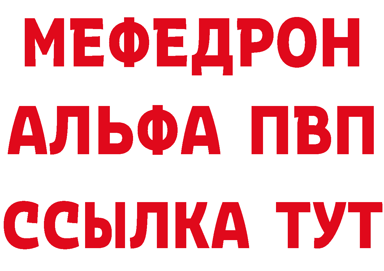 Кетамин VHQ как войти это ссылка на мегу Ефремов