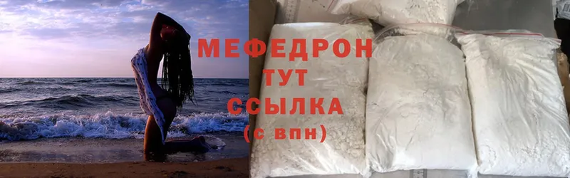 hydra   Ефремов  Мефедрон мяу мяу 